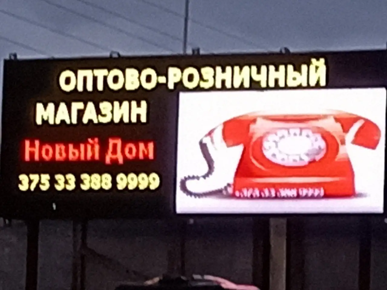 о реализации продукции строительного назначения и тнп крупным оптом, фотография 1