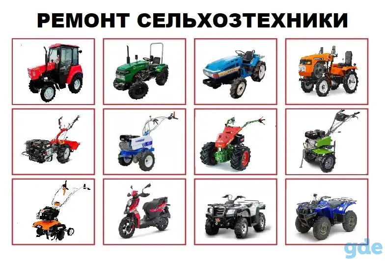 Ремонт строительной и садовой техники, фотография 1