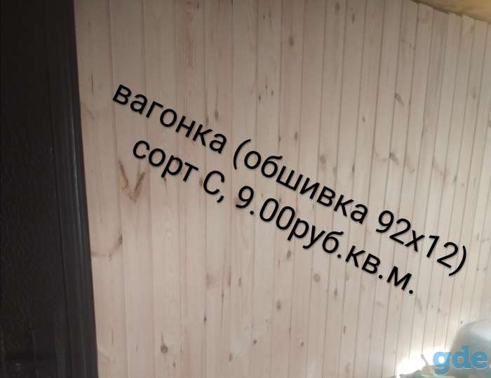 Пиломатериалы, фотография 1