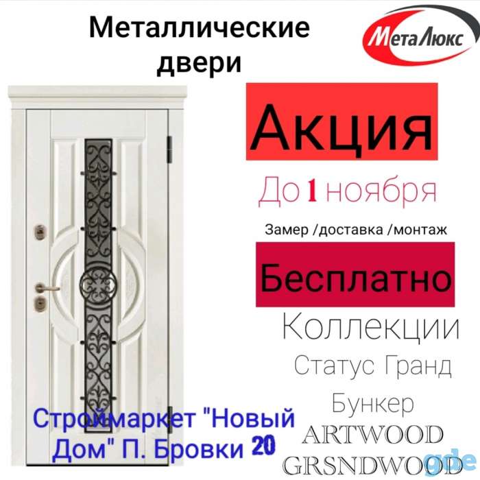 Двери, фотография 1