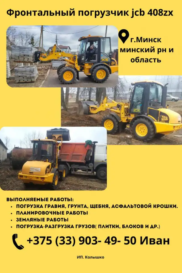 аренда погрузчика, фотография 3