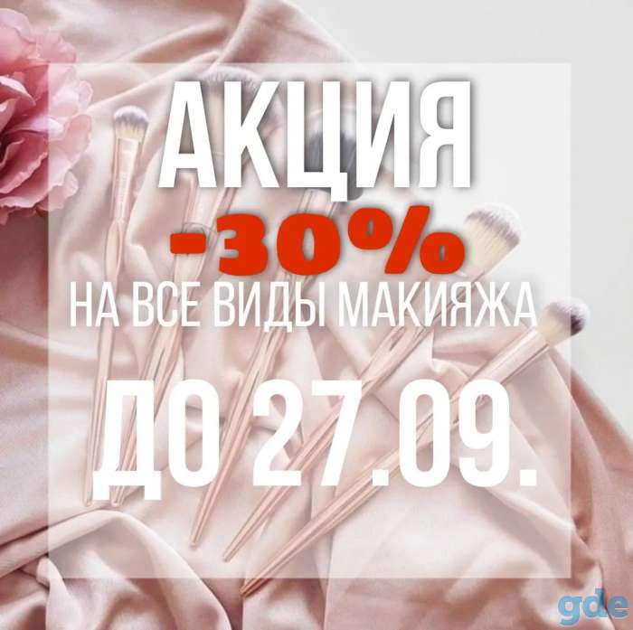 Макияж, фотография 6