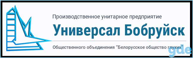 «Универсал Бобруйск», фотография 1