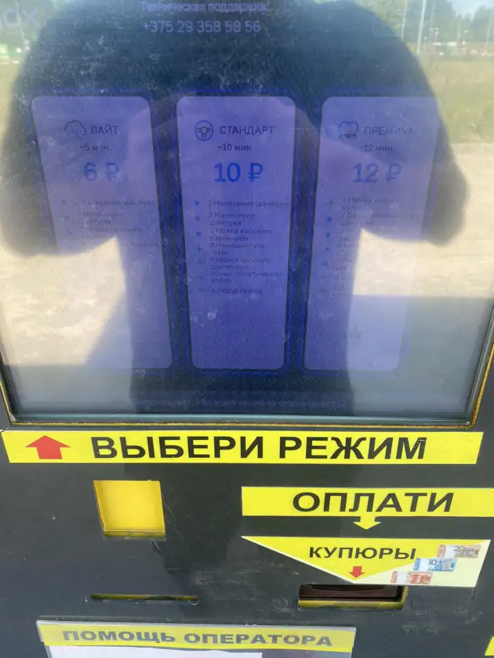 продам роботизированную автомойку, фотография 3