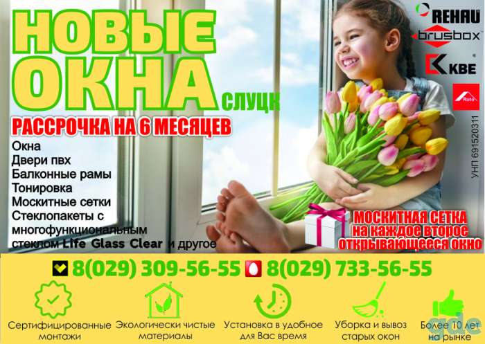 НОВЫЕ ОКНА, фотография 1