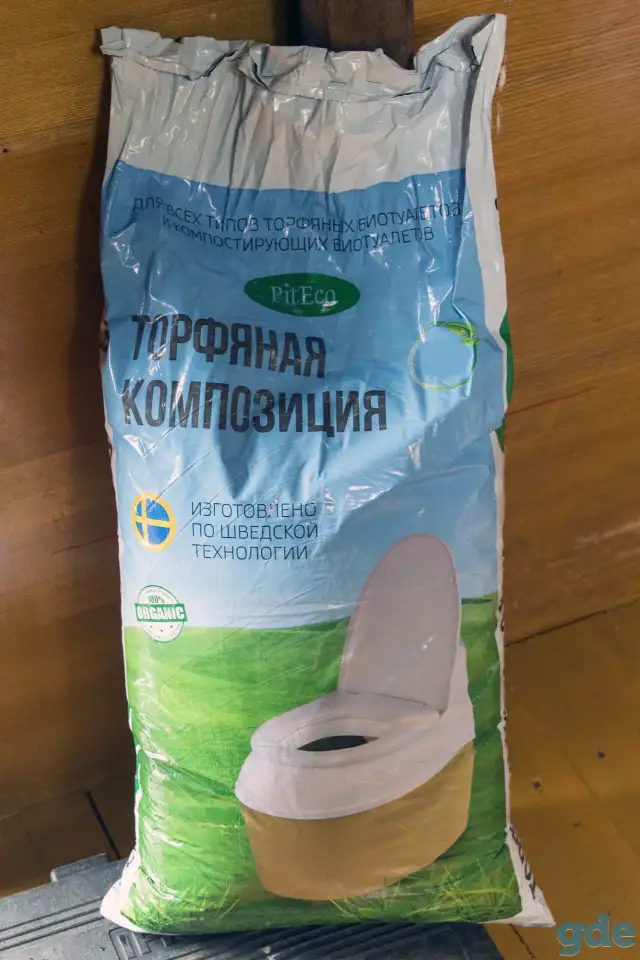 Торф для биотуалета, фотография 1