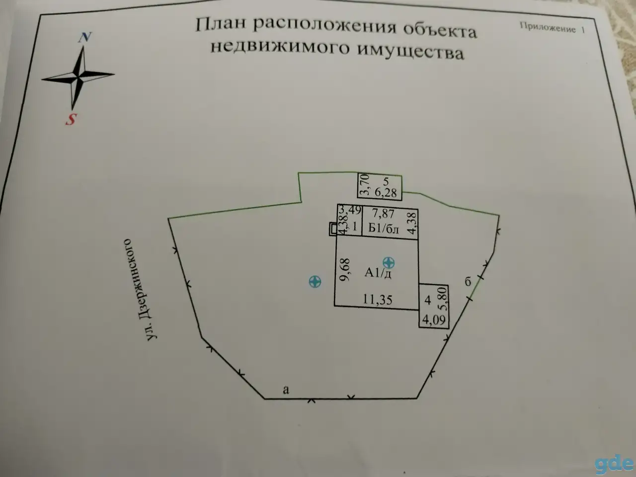 Продам участок, Дзержинского, 10-а, фотография 10