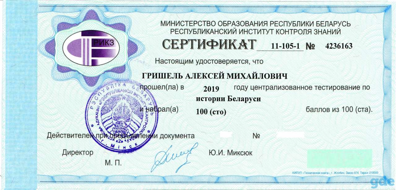 Репетитор по истории, обществоведению, географии. ЦТ, фотография 8