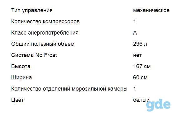 холодильник 