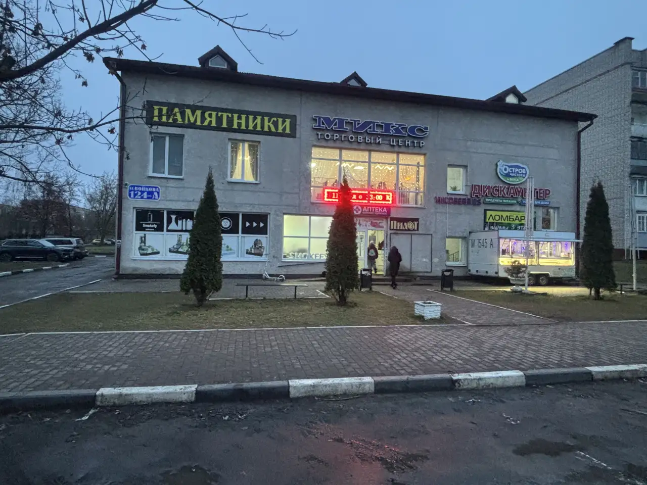 Продается прибыльный торговый центр в центре города Лепель, фотография 1