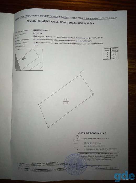Участок с домом, д. Низковичи район, фотография 10