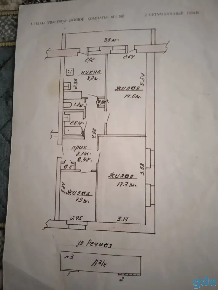 Продаётся 3к.квартира, Большая Ухолода ,Речная 3., фотография 9