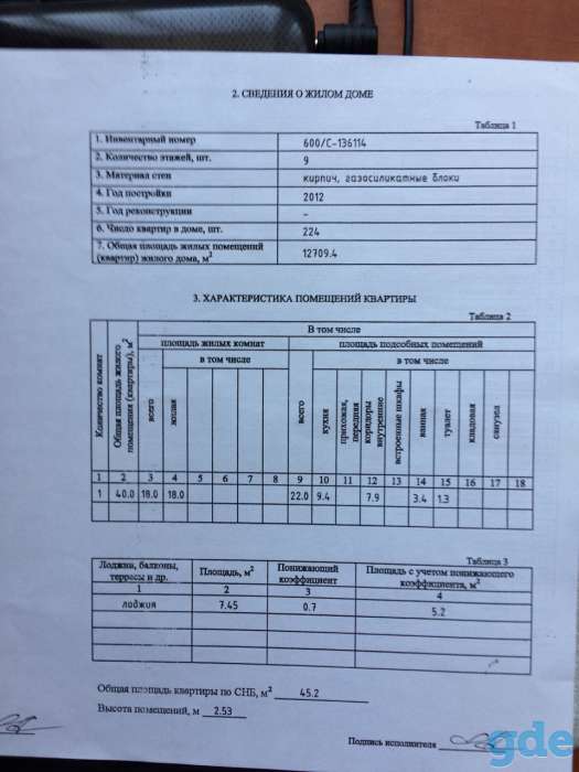 Продажа 1 ком. вартиры, д. Боровляны, ул. Первомайская, дом 54, фотография 2