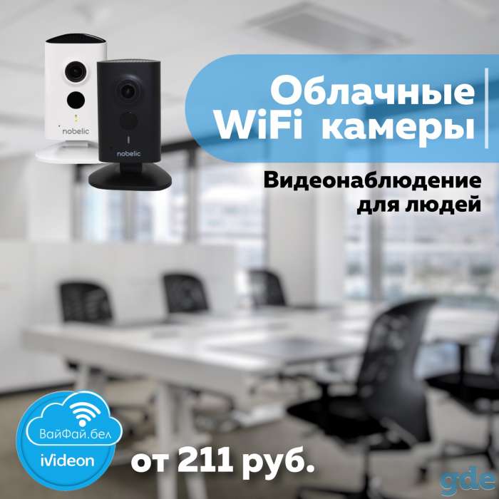 Облачное видеонаблюдение, фотография 1