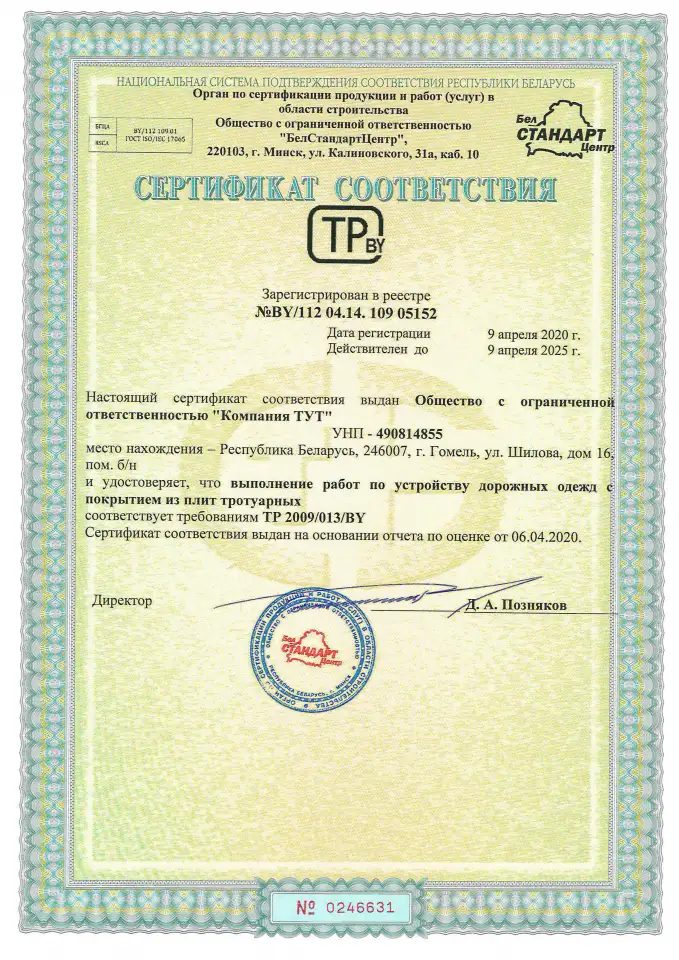Продам готовое ООО без долгов строительство, фотография 6