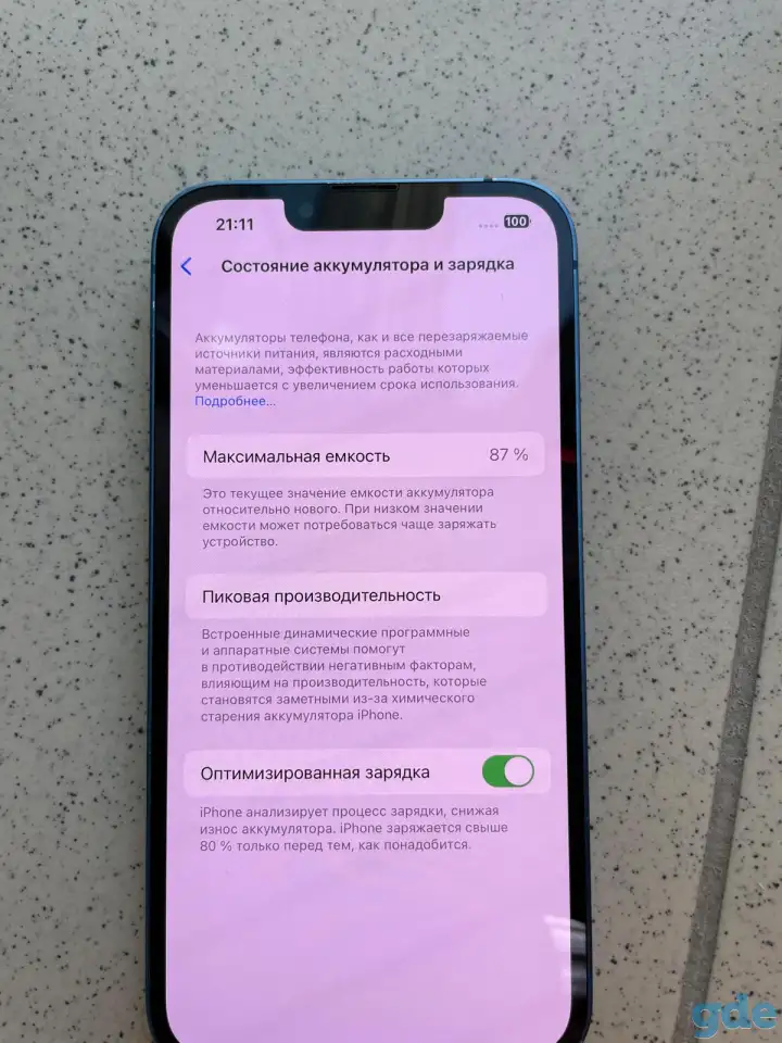 iPhone, фотография 11