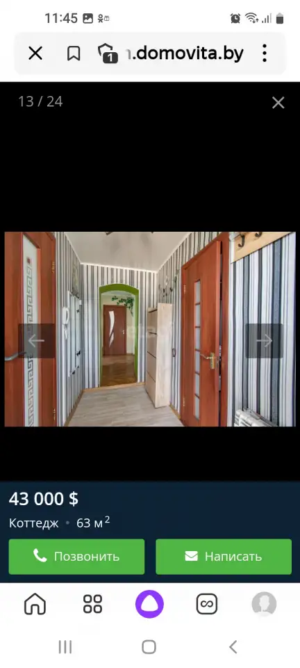 Продажа, Витебская обл г, фотография 11