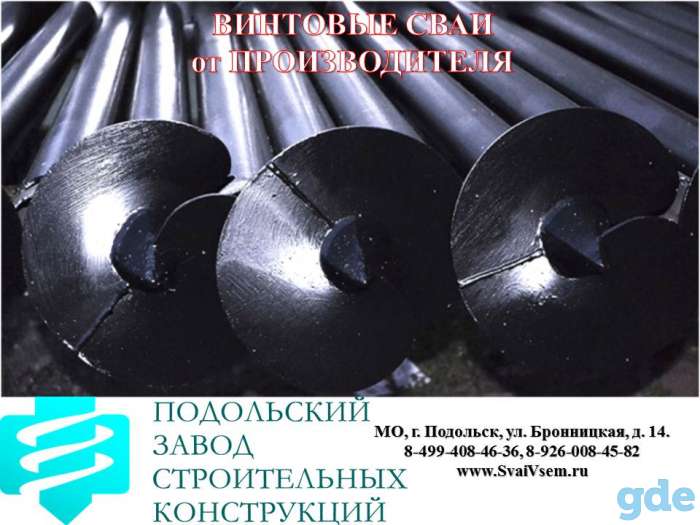 Винтовые сваи для фундамента, фотография 1