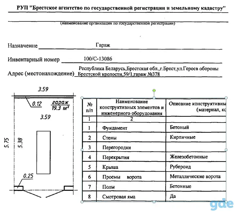 Гараж капитальный на ул.ГОБК с ямой, фотография 2