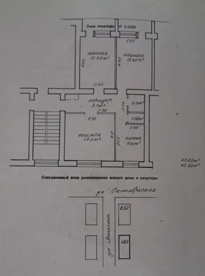 Продается 3-х комнатная квартира, ул. Ленина 67, фотография 1