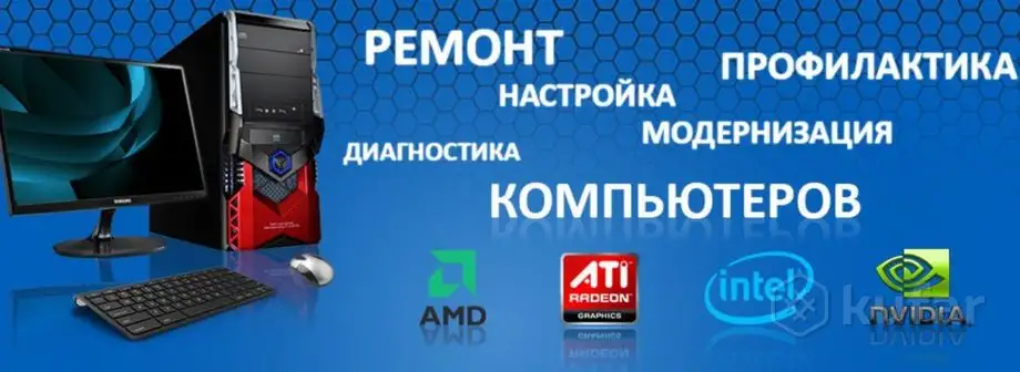 ремонт ноутбуков и компьютеров, фотография 1