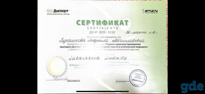 косметические услуги, фотография 9