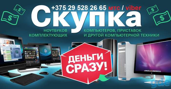 Скупка компьютерной техники рабочей и нерабочей, фотография 1