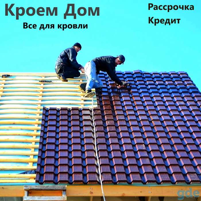 Кровельные работы, фотография 1