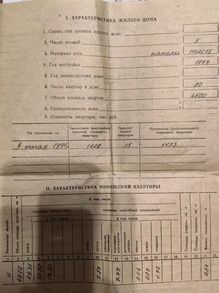 2х комнатная квартира  кинопрокат, Первомайская 123, фотография 2