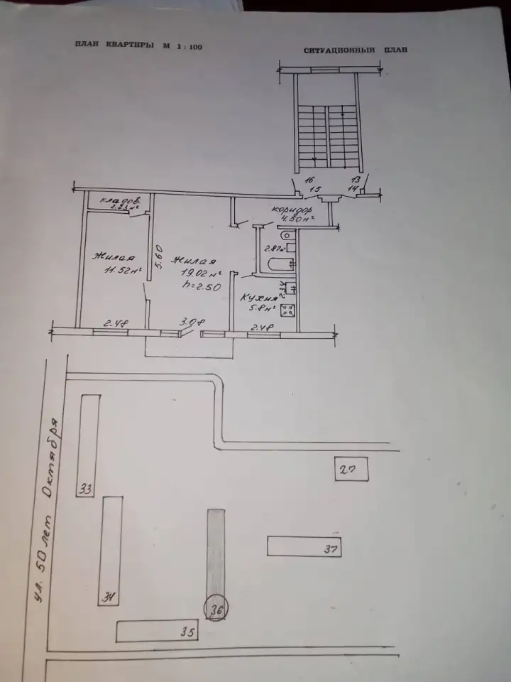 продам квартиру, улица 50 лет Октября. дом 23, фотография 1