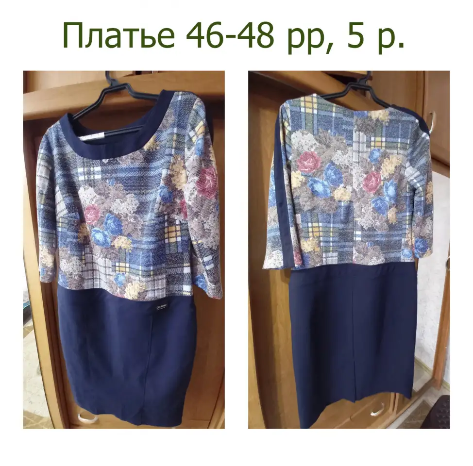 Женская одежда, фотография 2