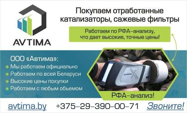 Купим отработанные катализаторы. Дорого., фотография 1