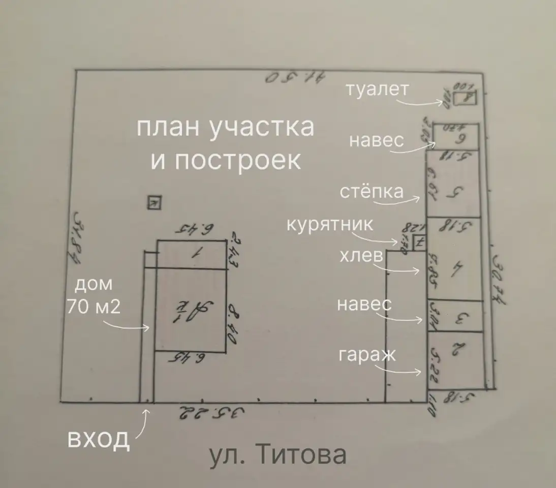 Продаю дом, приватизированный участок с колодцем и хозпостройками, фотография 8