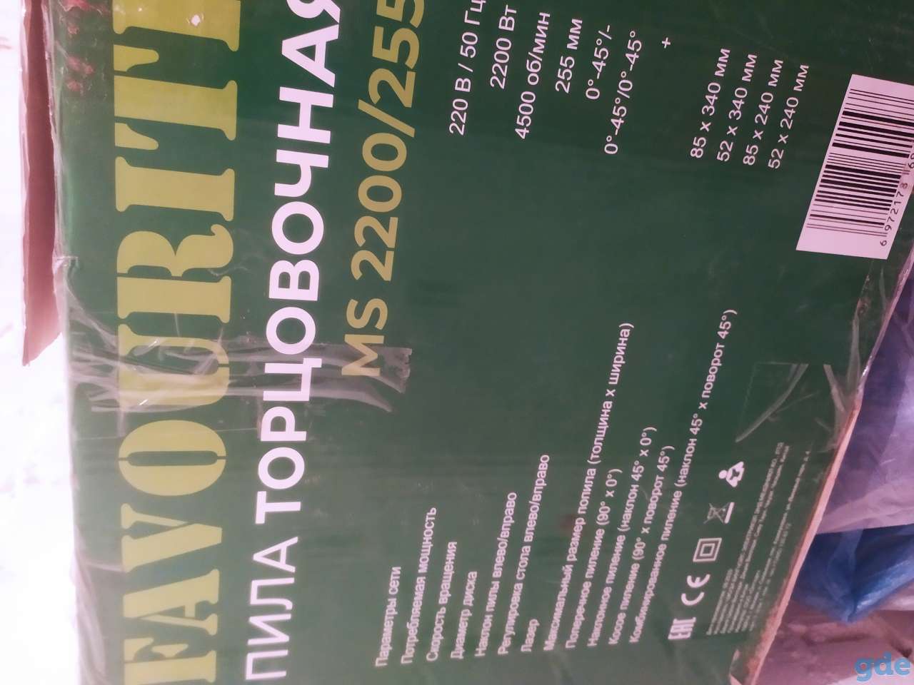 Тарцовочная пила, фотография 2