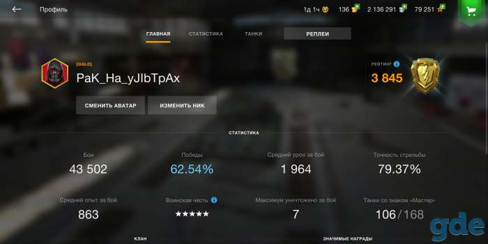 Продам акк World of tanks blitz, фотография 1