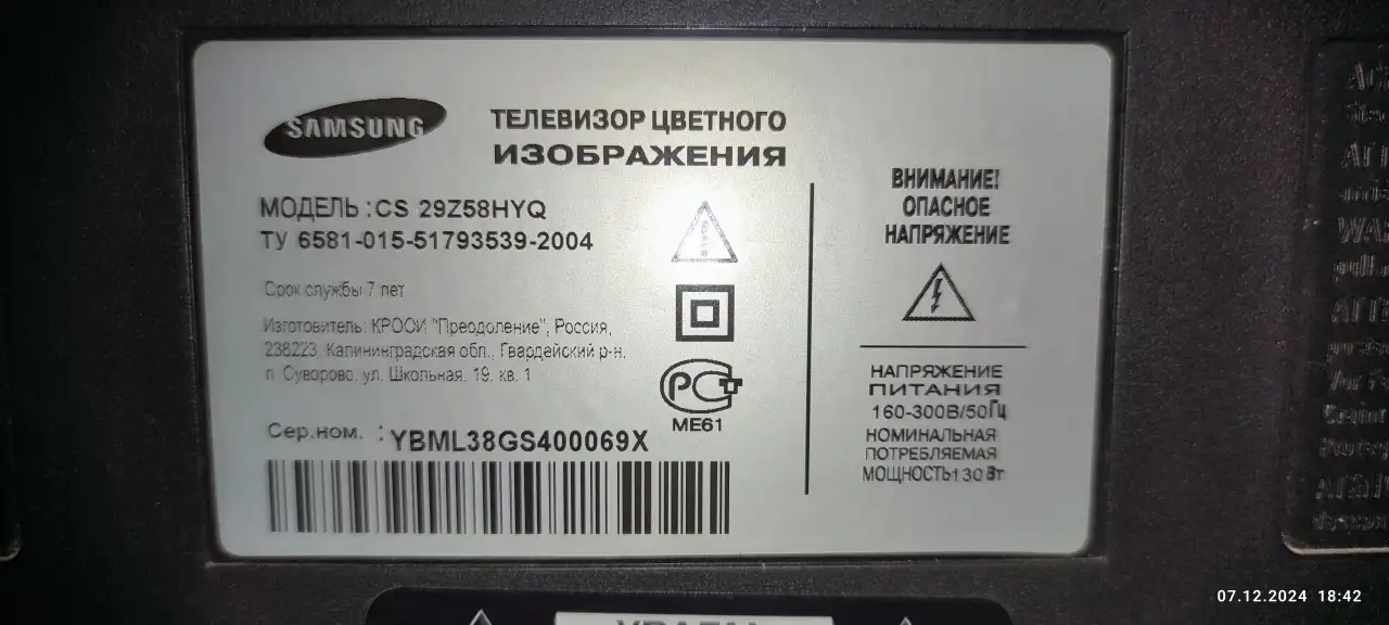 Телевизор SAMSUNG, фотография 3