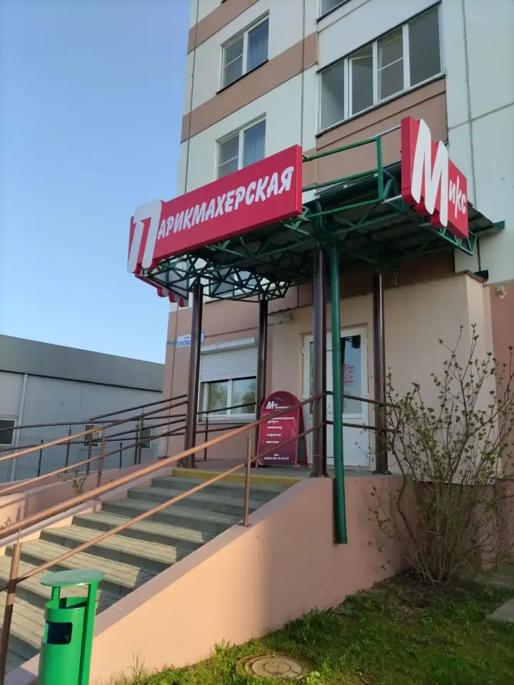 Парикмахерские услуги, фотография 5