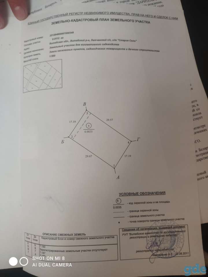 Продается Дача, фотография 10
