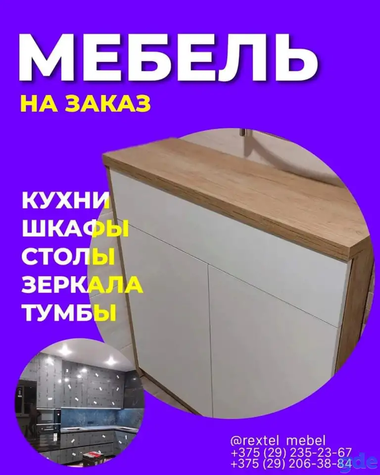 Мебель под заказ, фотография 1