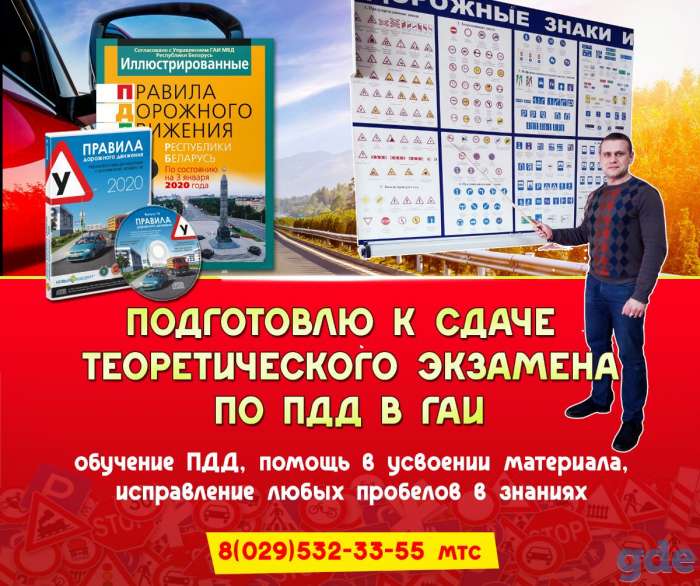 Репетитор по правилам дорожного движения, фотография 1