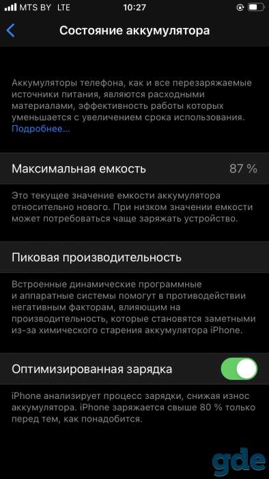 iPhone Se 2020, фотография 4
