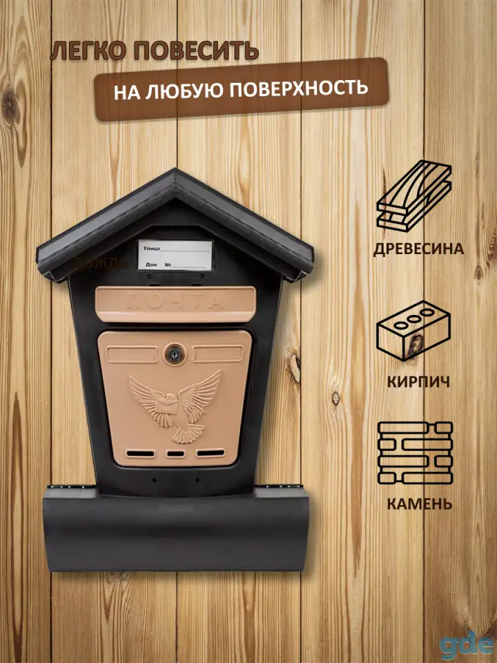 Почтовый ящик пластиковый, фотография 3