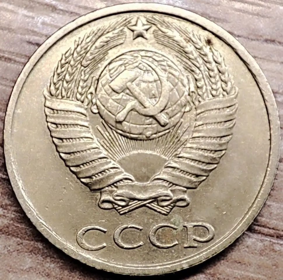 10 копеек 1989 СССР Залипуха, наплывы, борозда, фотография 2