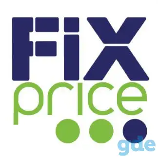 Приглашаем на работу в компанию Fix-Price, фотография 1