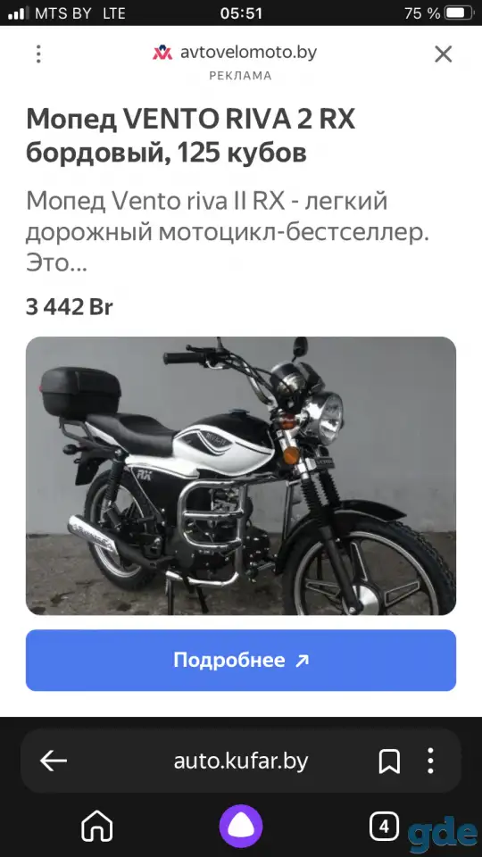 Мопед VENTO RIVA 2 RX 125сс, фотография 14