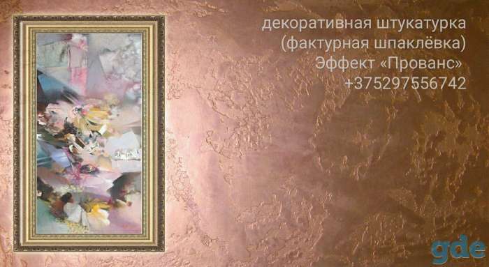 Отделочные, ремонтные работы, фотография 7