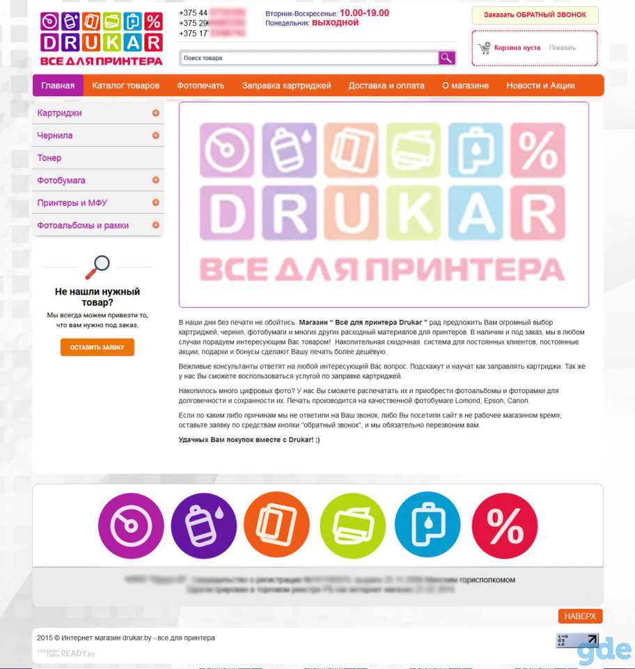 Создание сайтов, интернет магазинов. Недорого!, фотография 15
