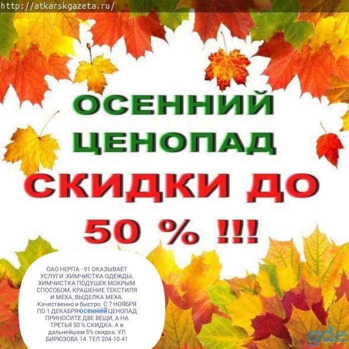 Услуги еаселению, фотография 1