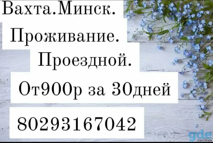Работа ВАХТОВЫМ методом, фотография 2