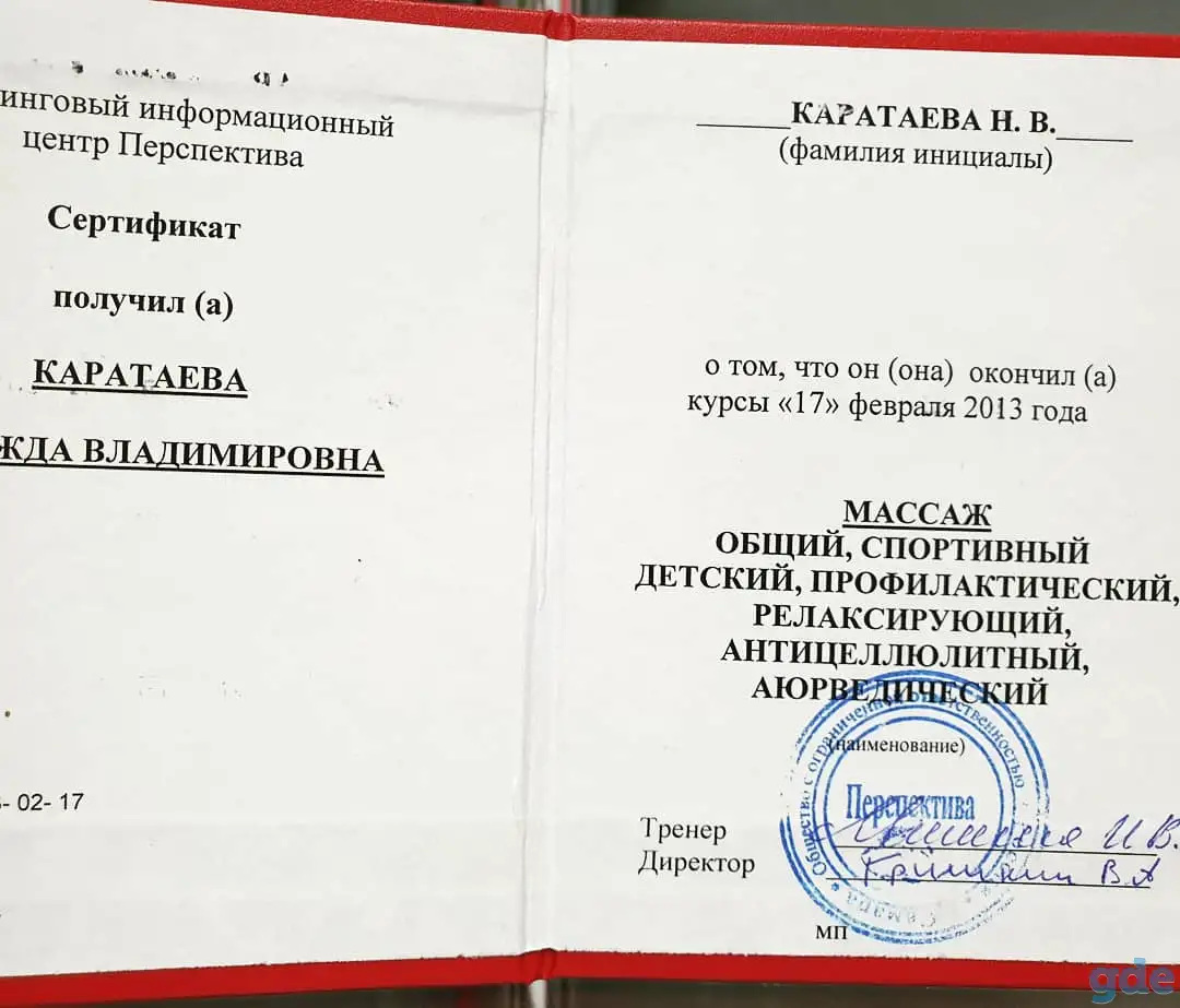Массаж целебный на Немиге, фотография 2
